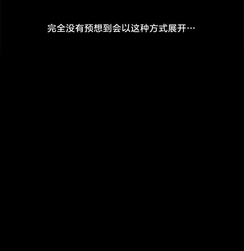 《被男主领养了》第30话 穿书的方式不太对 第24页