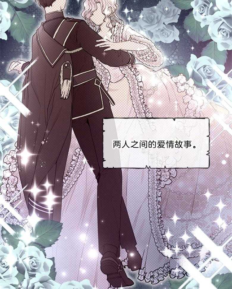 《被男主领养了》第30话 穿书的方式不太对 第5页