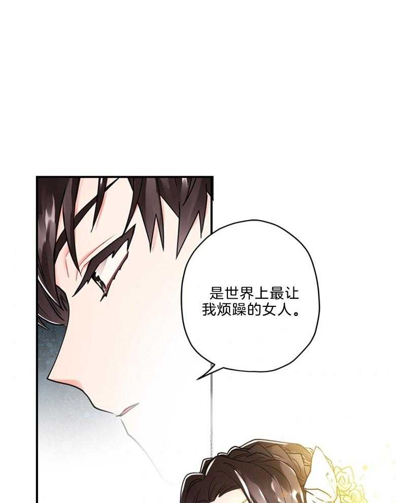 《被男主领养了》第29话 好像是我侄女 第36页