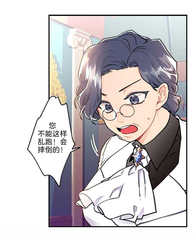 《被男主领养了》第31话 生母 第6页