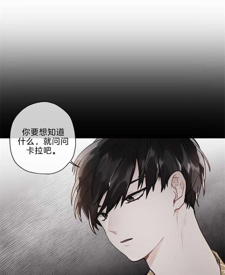 《被男主领养了》第31话 生母 第7页