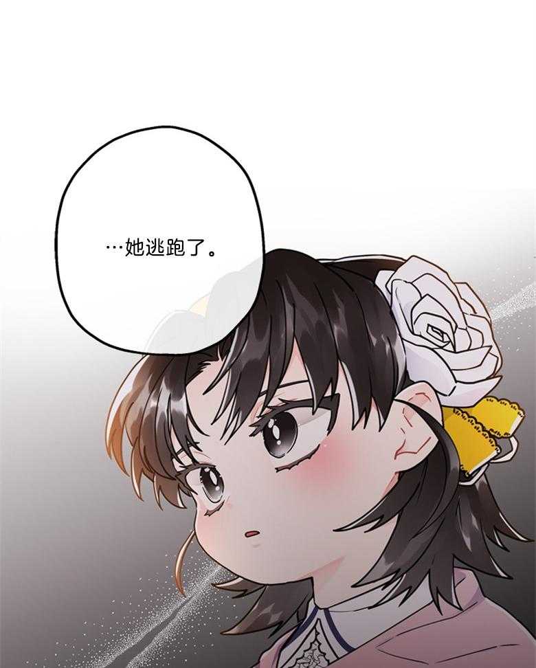 《被男主领养了》第32话 她的故事 第16页