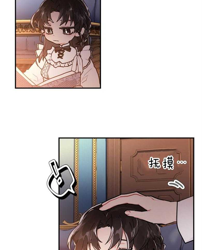 《被男主领养了》第33话 即将离开 第11页