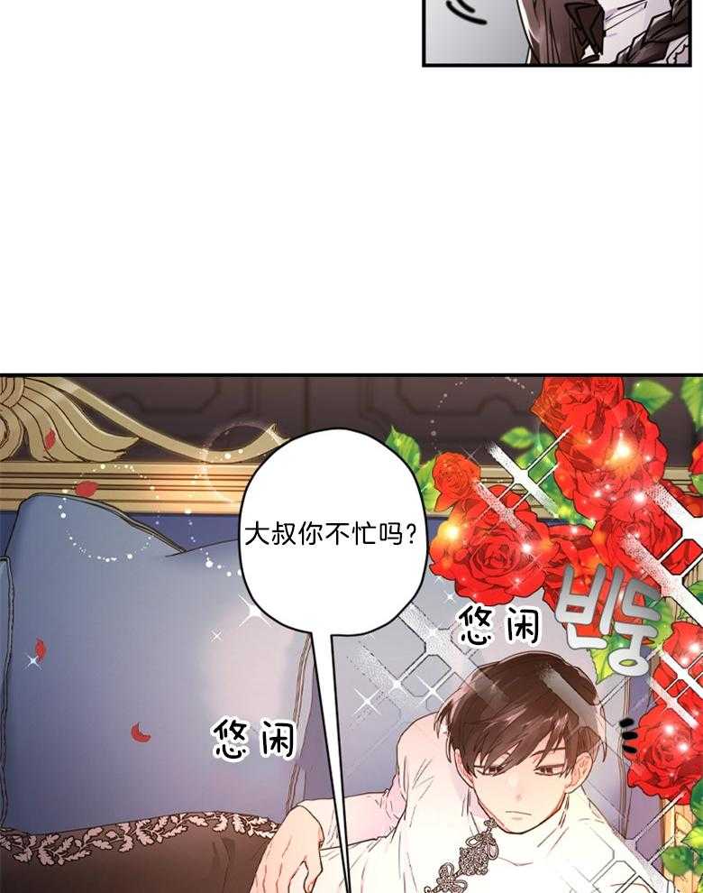《被男主领养了》第33话 即将离开 第22页