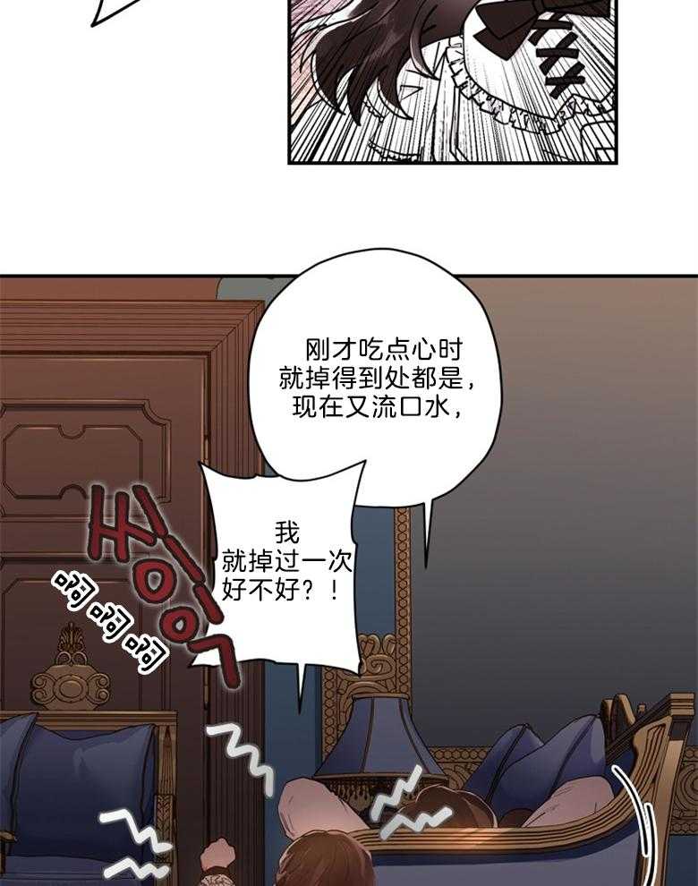 《被男主领养了》第33话 即将离开 第26页