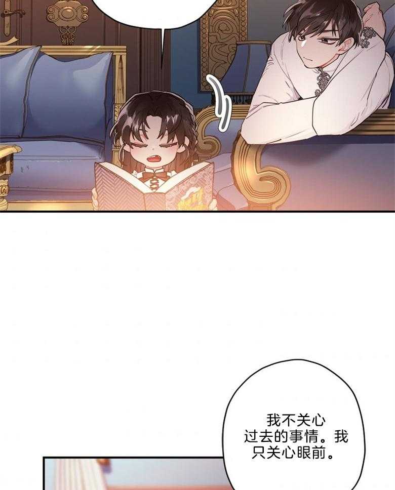 《被男主领养了》第33话 即将离开 第7页