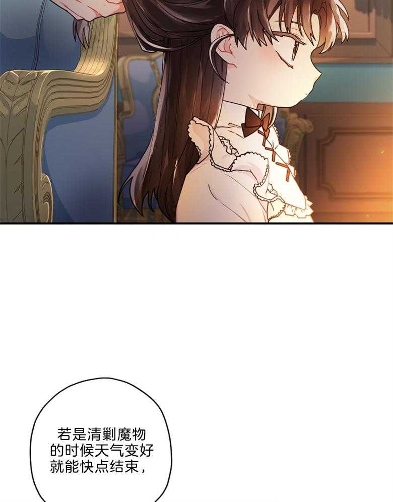 《被男主领养了》第34话 钱会解决一切 第11页