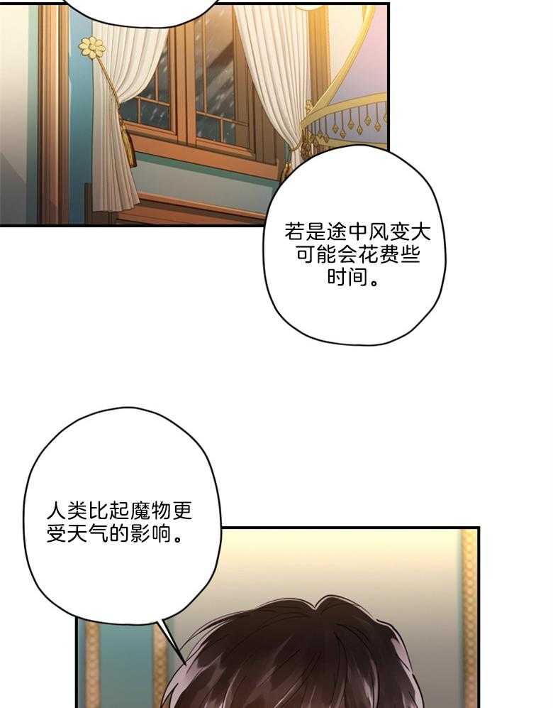 《被男主领养了》第34话 钱会解决一切 第12页