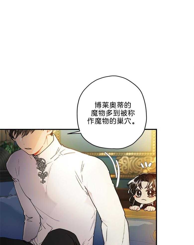 《被男主领养了》第34话 钱会解决一切 第1页