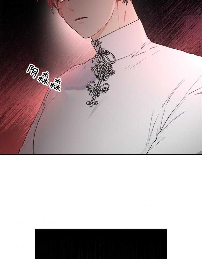 《被男主领养了》第34话 钱会解决一切 第20页