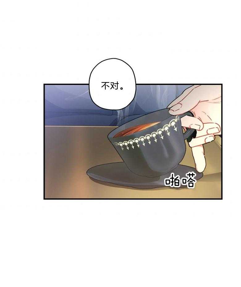 《被男主领养了》第34话 钱会解决一切 第32页