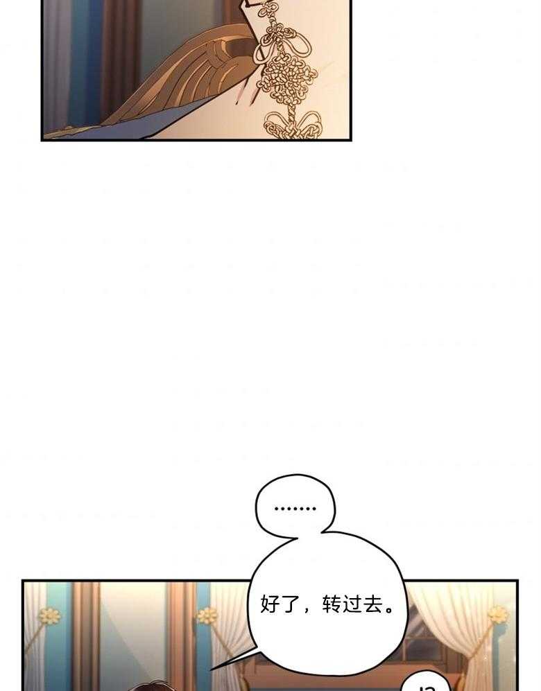 《被男主领养了》第34话 钱会解决一切 第9页