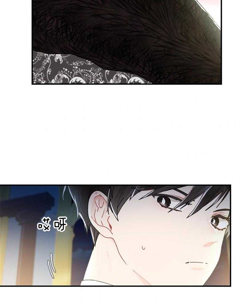 《被男主领养了》第36话 你是我的女儿 第12页