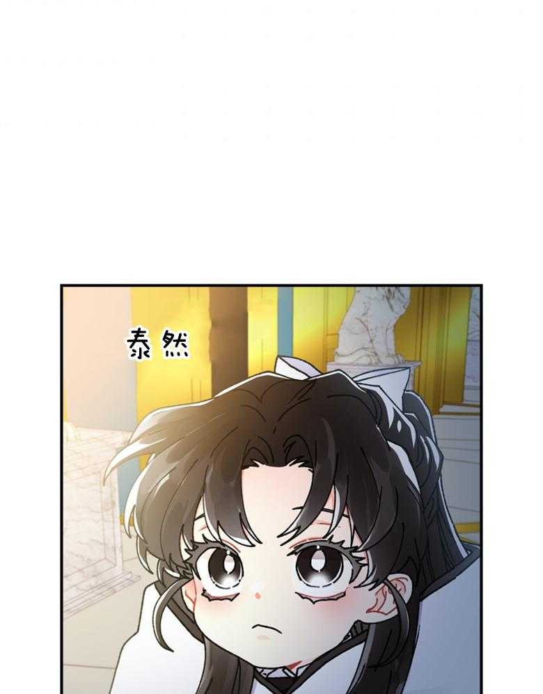 《被男主领养了》第36话 你是我的女儿 第13页
