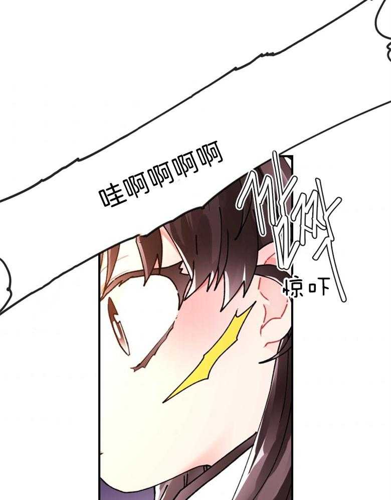 《被男主领养了》第36话 你是我的女儿 第22页