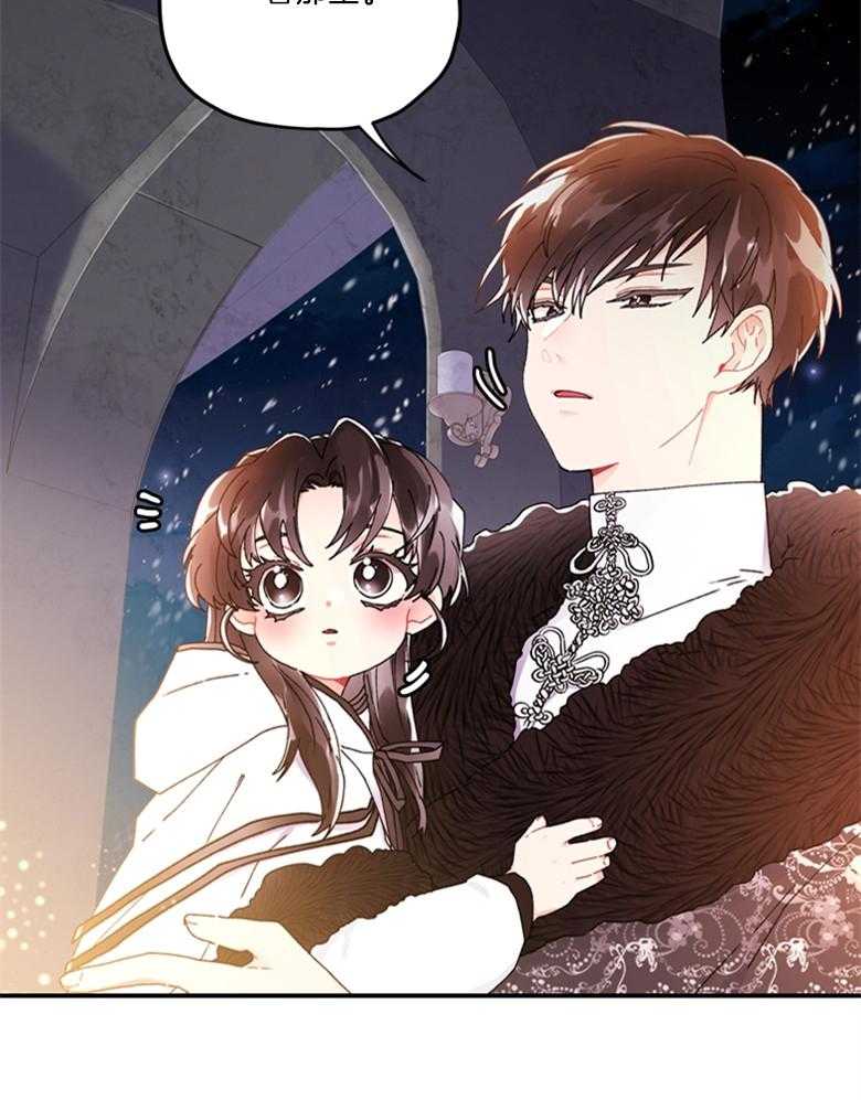 《被男主领养了》第36话 你是我的女儿 第27页