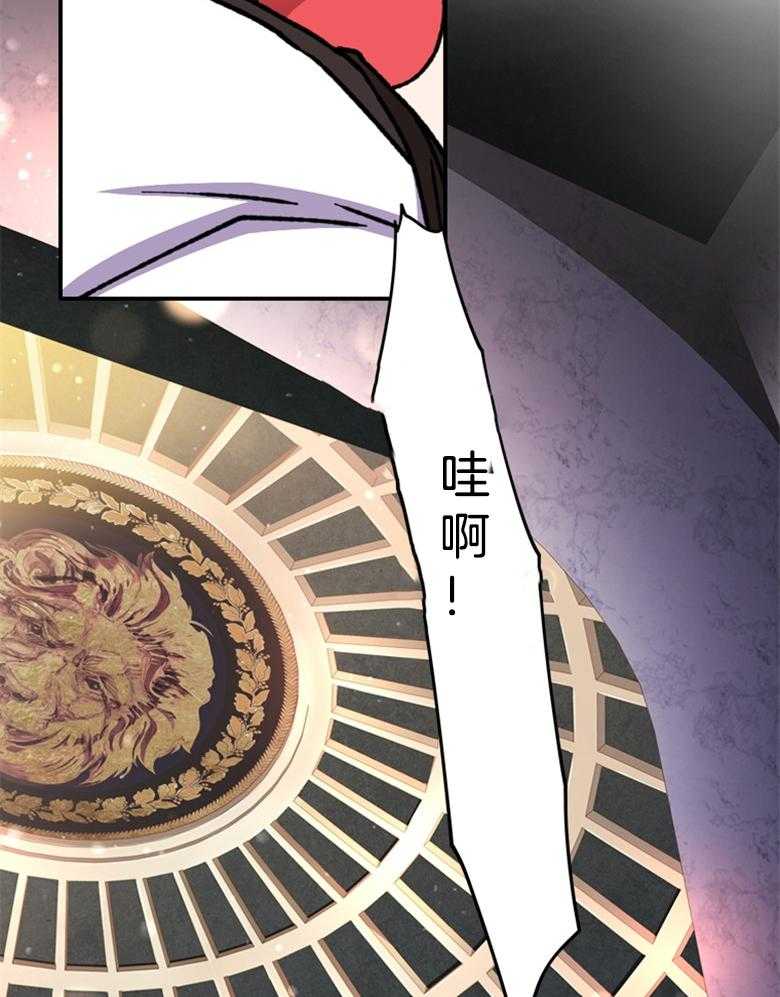 《被男主领养了》第36话 你是我的女儿 第29页