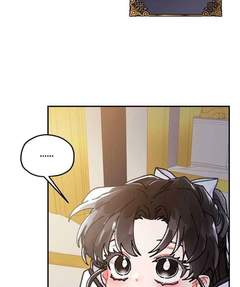 《被男主领养了》第36话 你是我的女儿 第8页