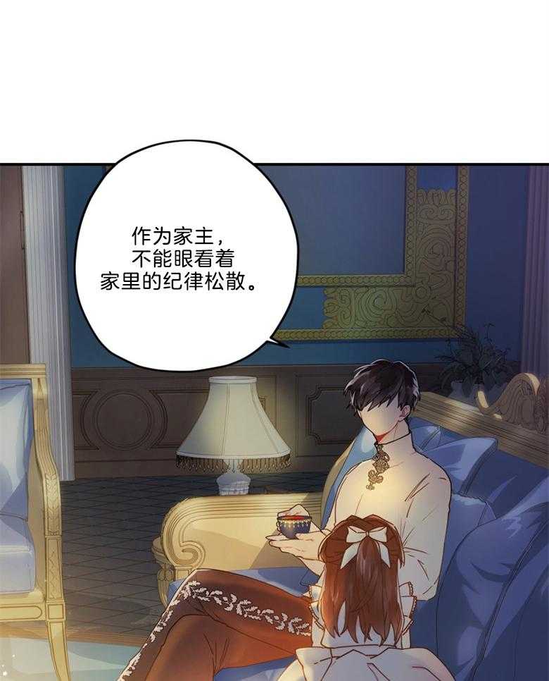《被男主领养了》第35话 威胁 第10页