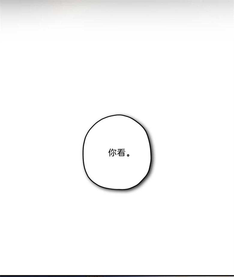 《被男主领养了》第35话 威胁 第20页