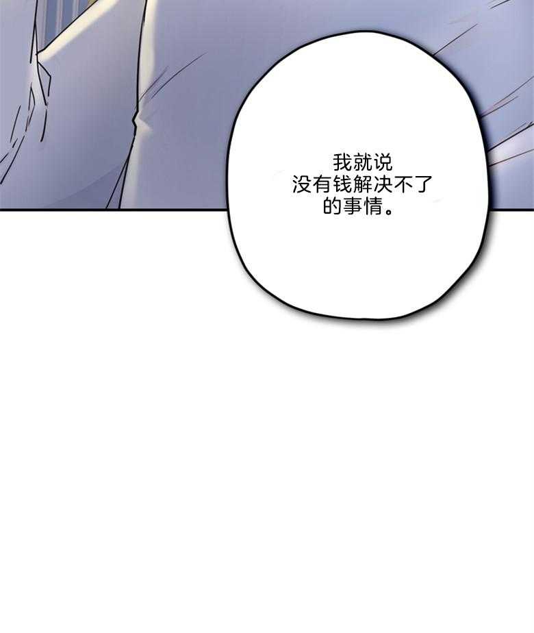 《被男主领养了》第35话 威胁 第22页