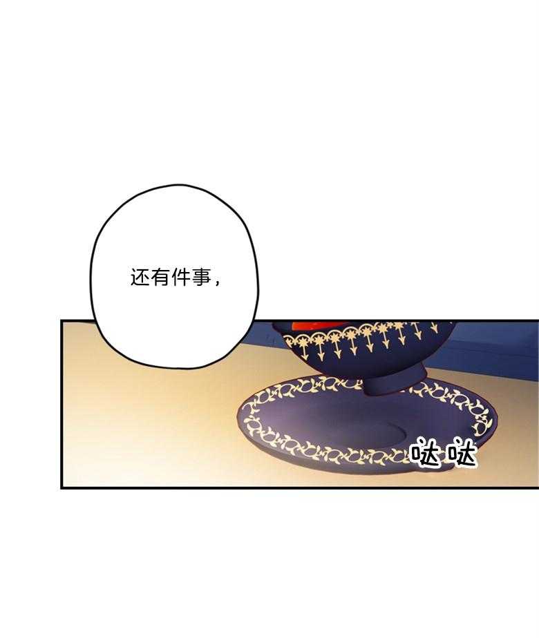 《被男主领养了》第35话 威胁 第24页