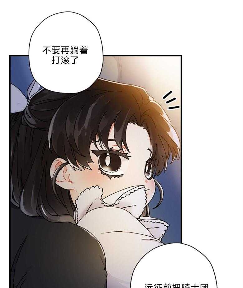 《被男主领养了》第35话 威胁 第25页
