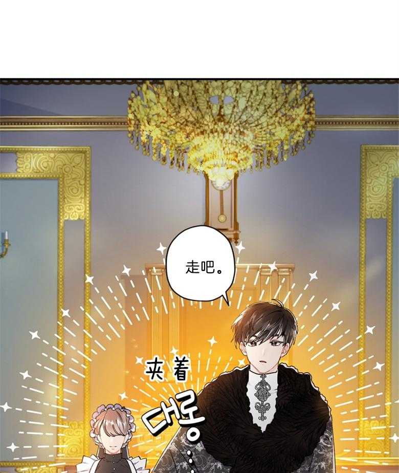 《被男主领养了》第35话 威胁 第29页