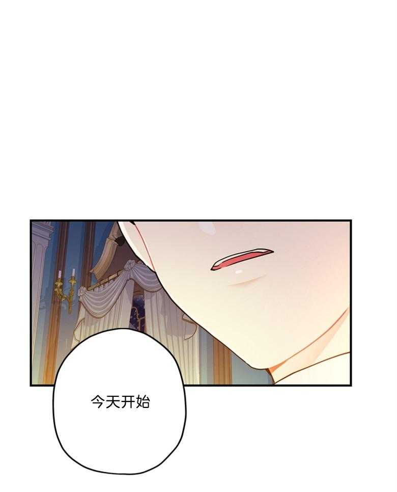 《被男主领养了》第35话 威胁 第4页