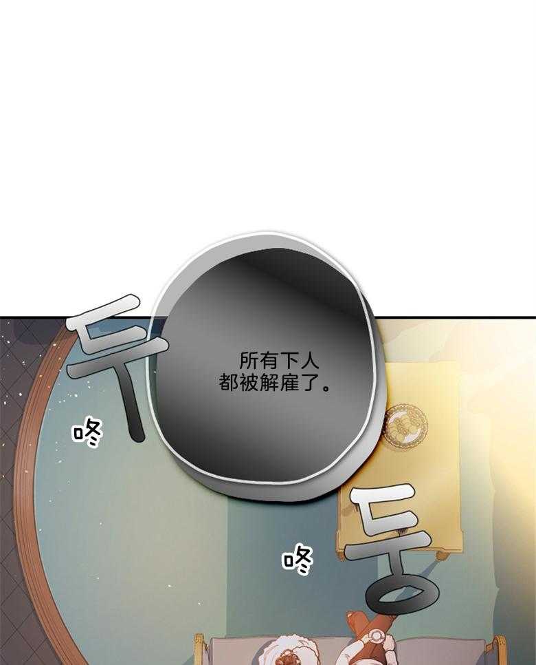《被男主领养了》第35话 威胁 第5页