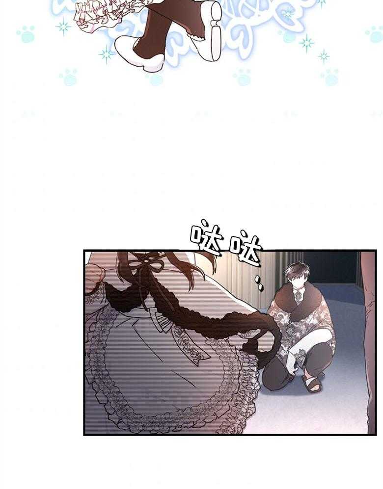 《被男主领养了》第39话 肌肉赞赞赞 第13页