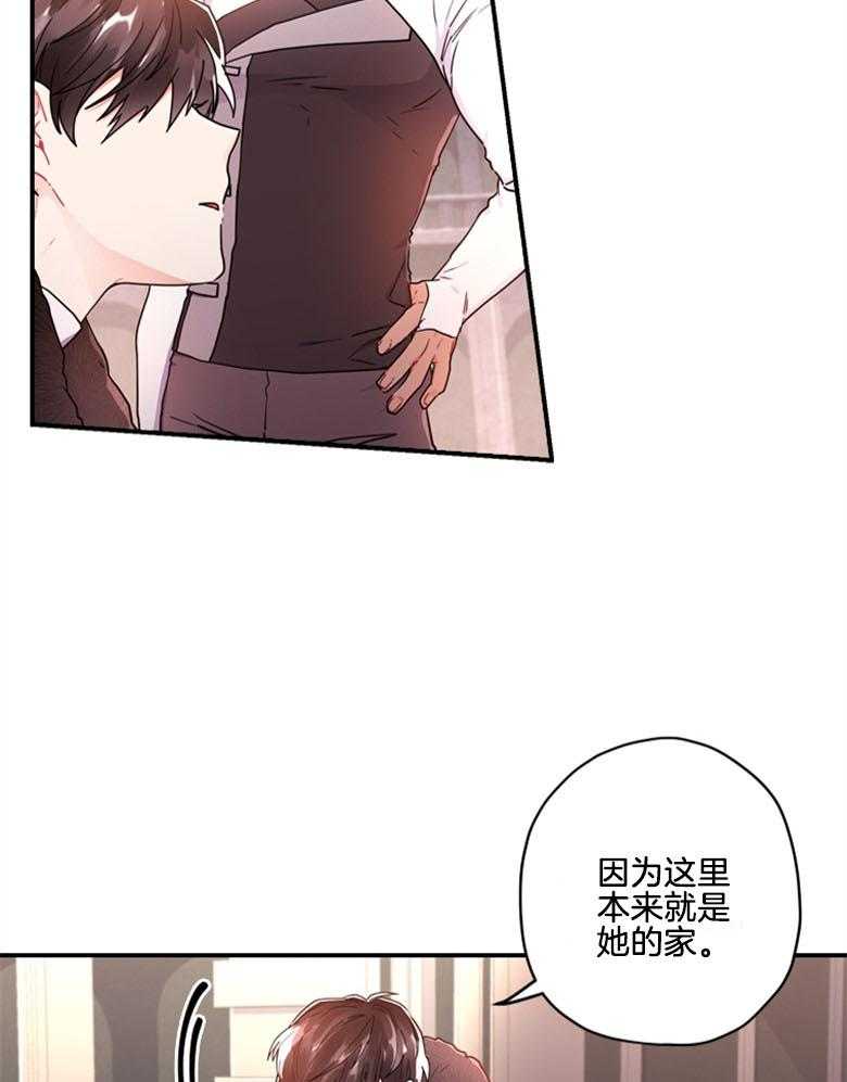《被男主领养了》第39话 肌肉赞赞赞 第18页
