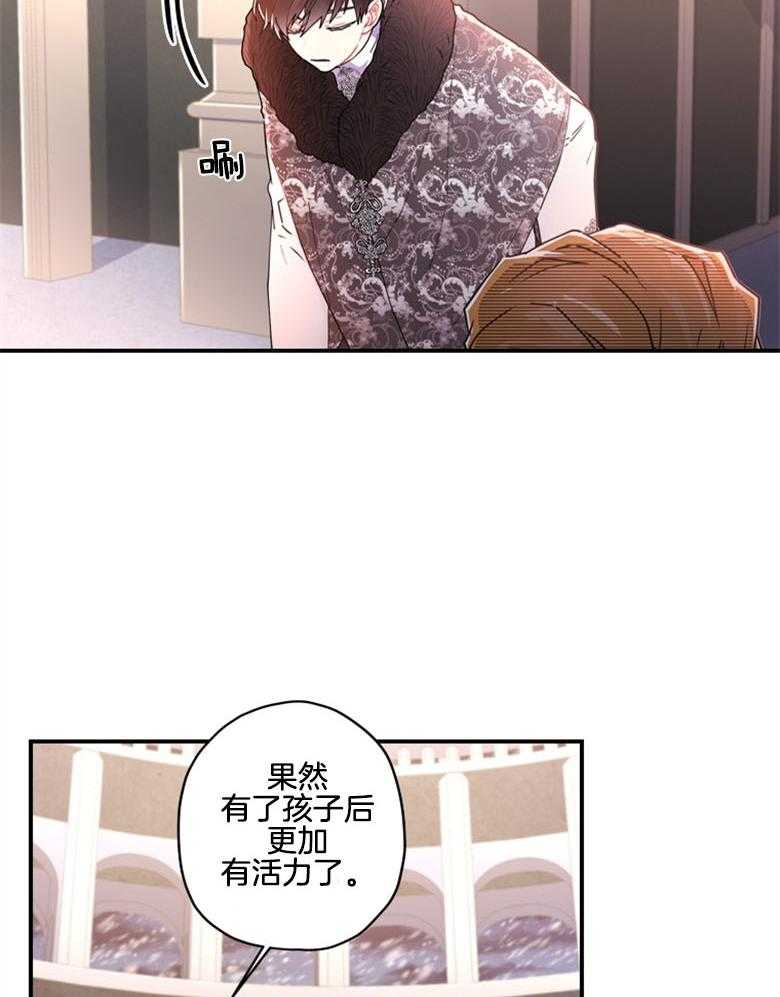 《被男主领养了》第39话 肌肉赞赞赞 第19页