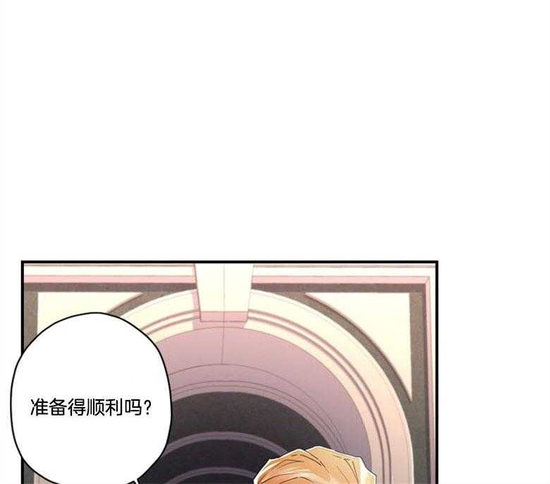 《被男主领养了》第39话 肌肉赞赞赞 第1页