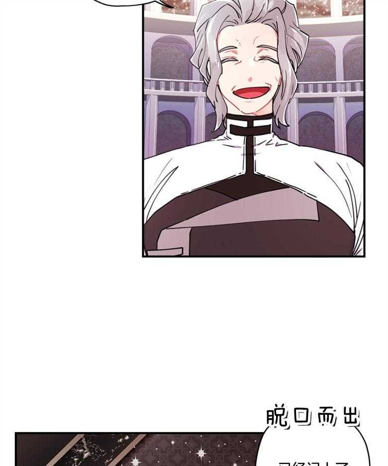 《被男主领养了》第39话 肌肉赞赞赞 第22页