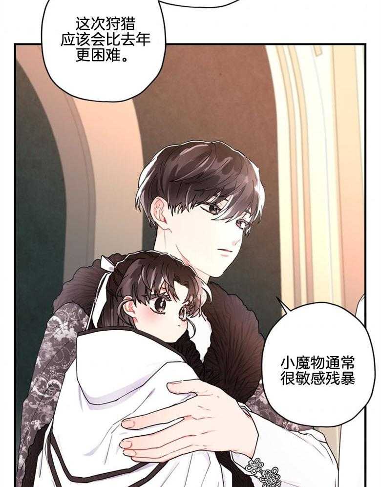 《被男主领养了》第39话 肌肉赞赞赞 第3页