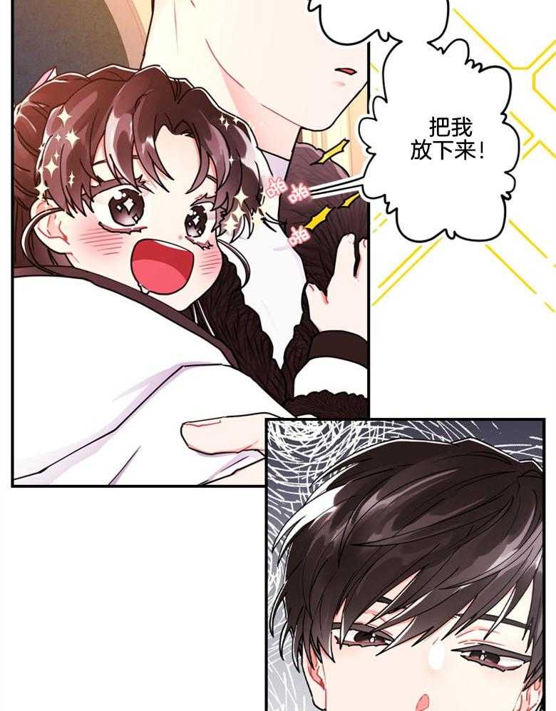 《被男主领养了》第39话 肌肉赞赞赞 第7页