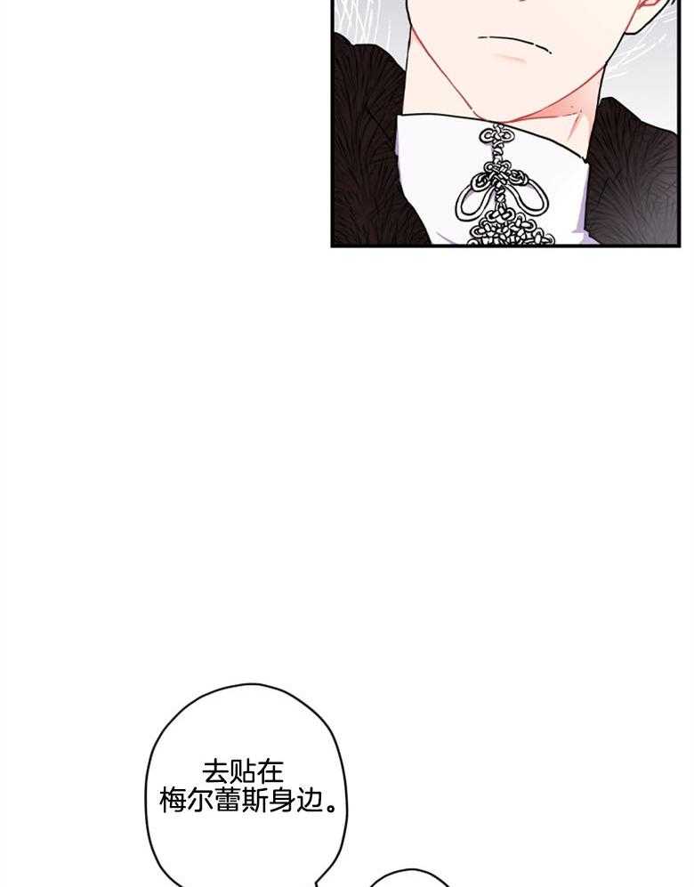 《被男主领养了》第39话 肌肉赞赞赞 第8页