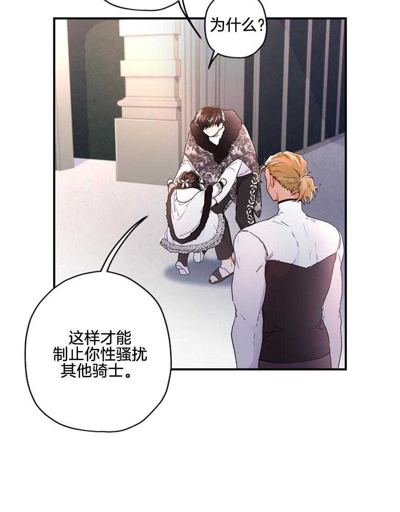 《被男主领养了》第39话 肌肉赞赞赞 第9页