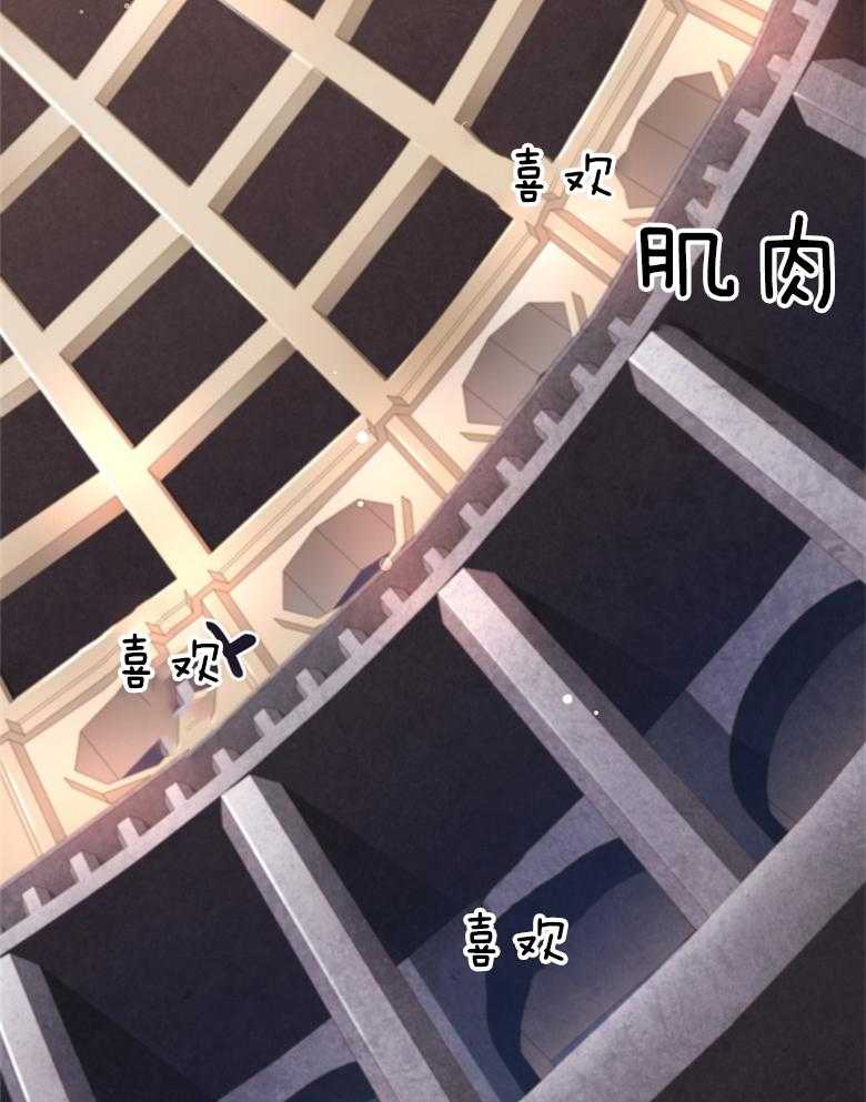 《被男主领养了》第37话 世界的特殊力量 第23页