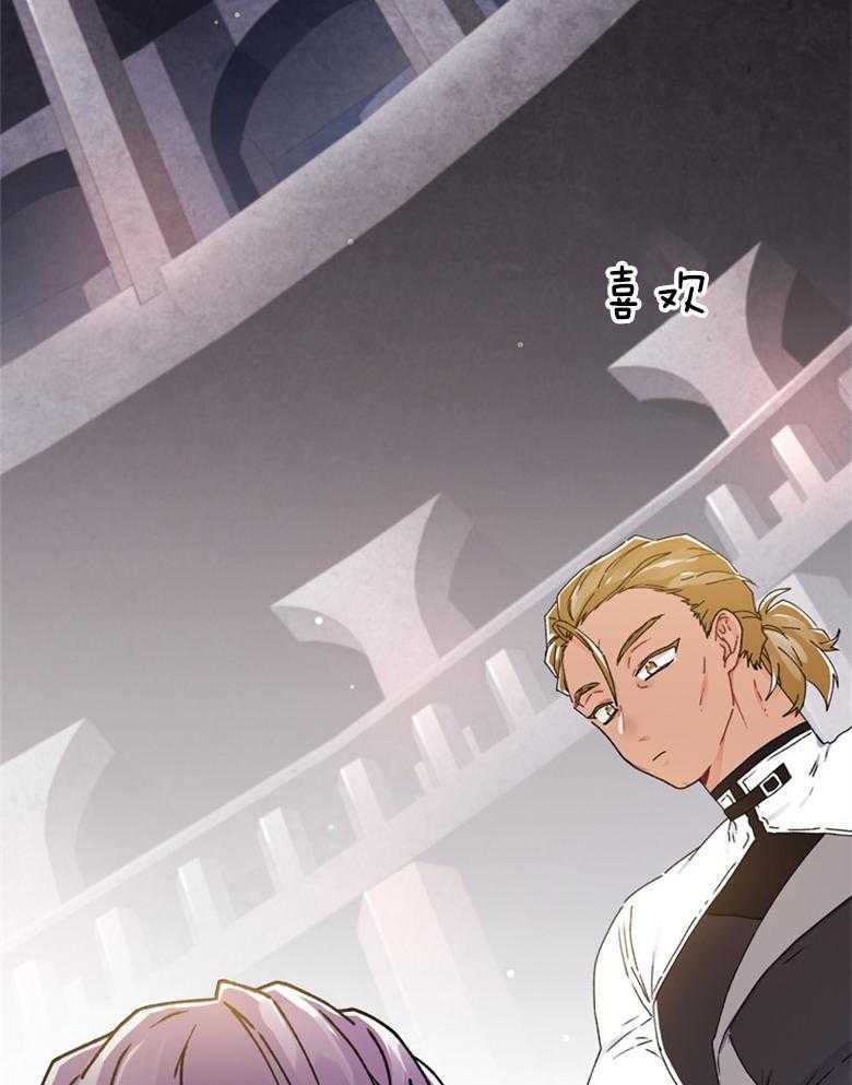 《被男主领养了》第37话 世界的特殊力量 第24页