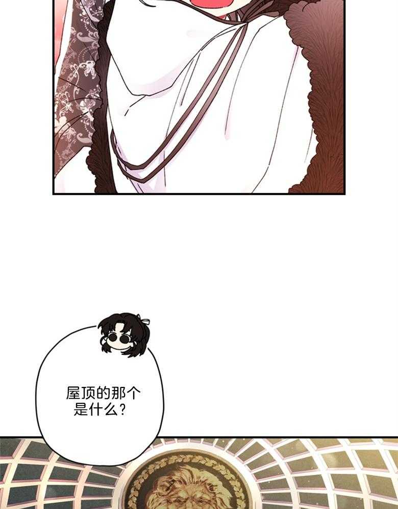 《被男主领养了》第37话 世界的特殊力量 第2页