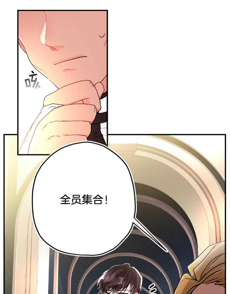 《被男主领养了》第38话 帝国的骑士们 第22页