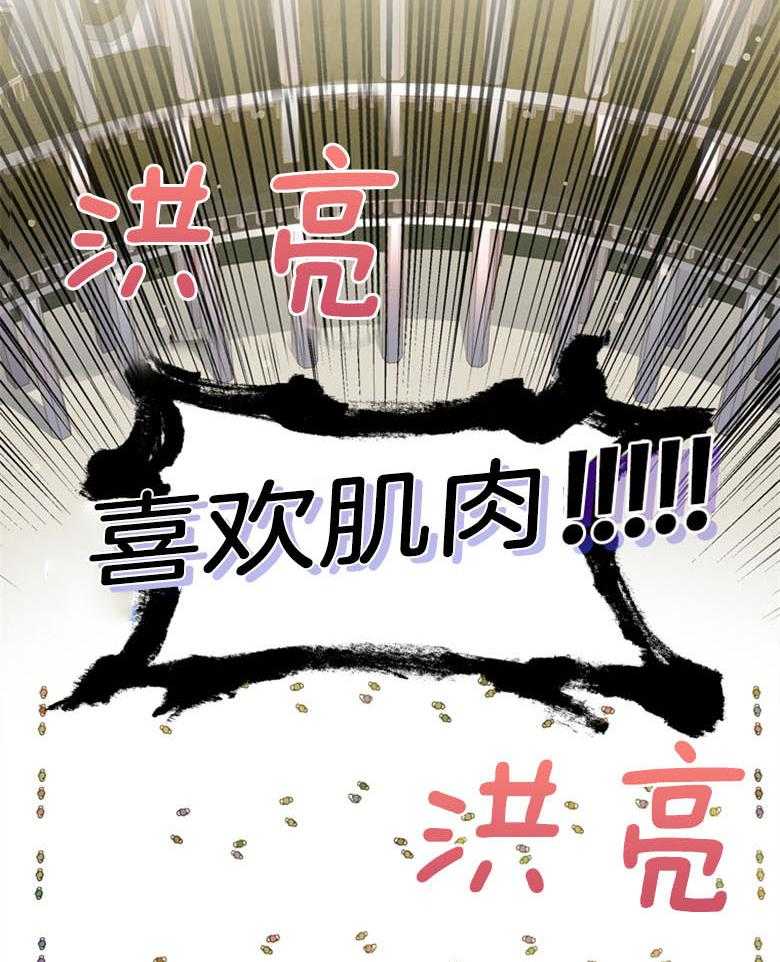 《被男主领养了》第38话 帝国的骑士们 第3页