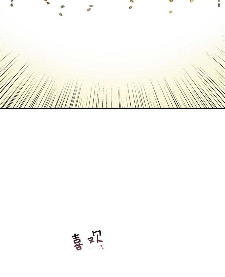 《被男主领养了》第38话 帝国的骑士们 第4页