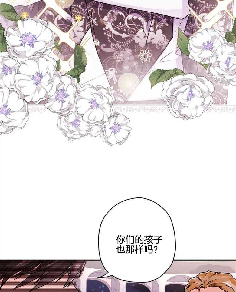 《被男主领养了》第40话 天真无邪的笑容 第13页