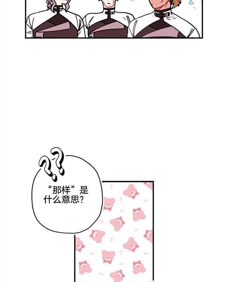 《被男主领养了》第40话 天真无邪的笑容 第15页