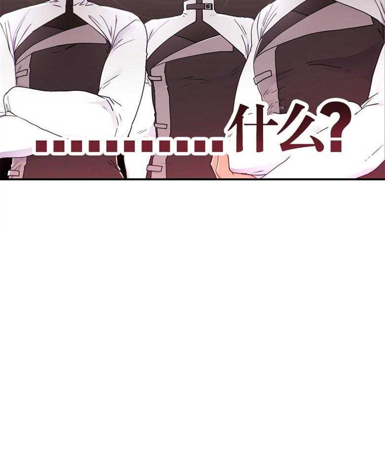 《被男主领养了》第40话 天真无邪的笑容 第25页