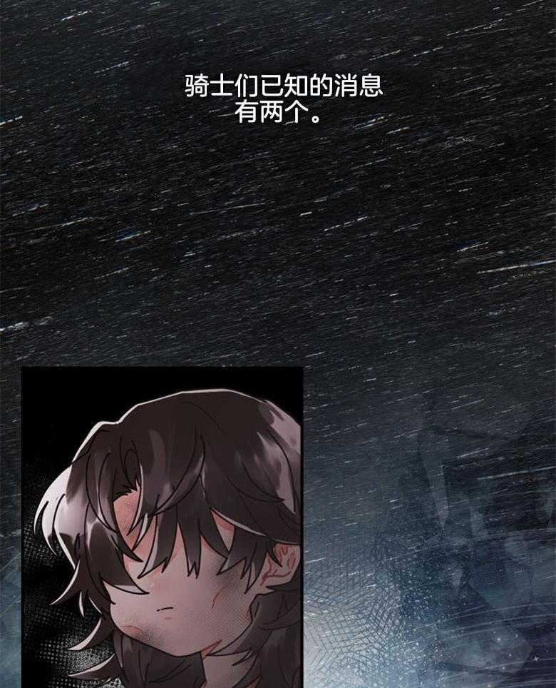 《被男主领养了》第40话 天真无邪的笑容 第2页