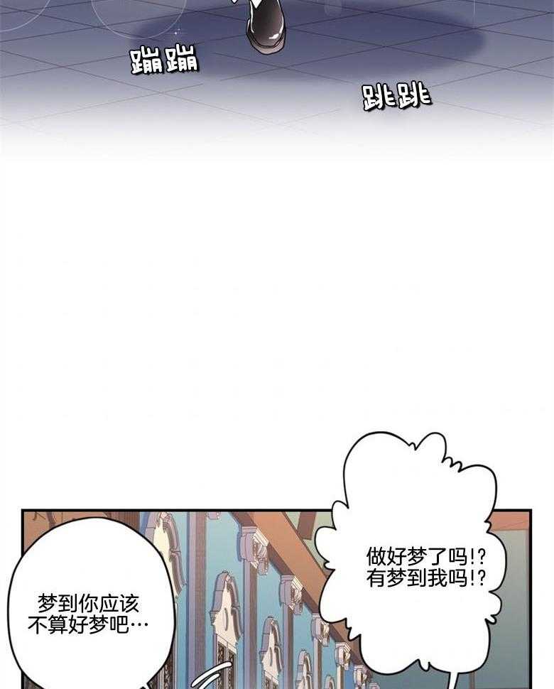 《被男主领养了》第42话 家庭教师 第20页